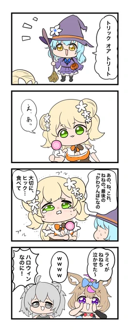 #Lamyart #ねねアルバム #絵まる #ししらーと #ハロウィンイラスト   ハロウィンだから。これ