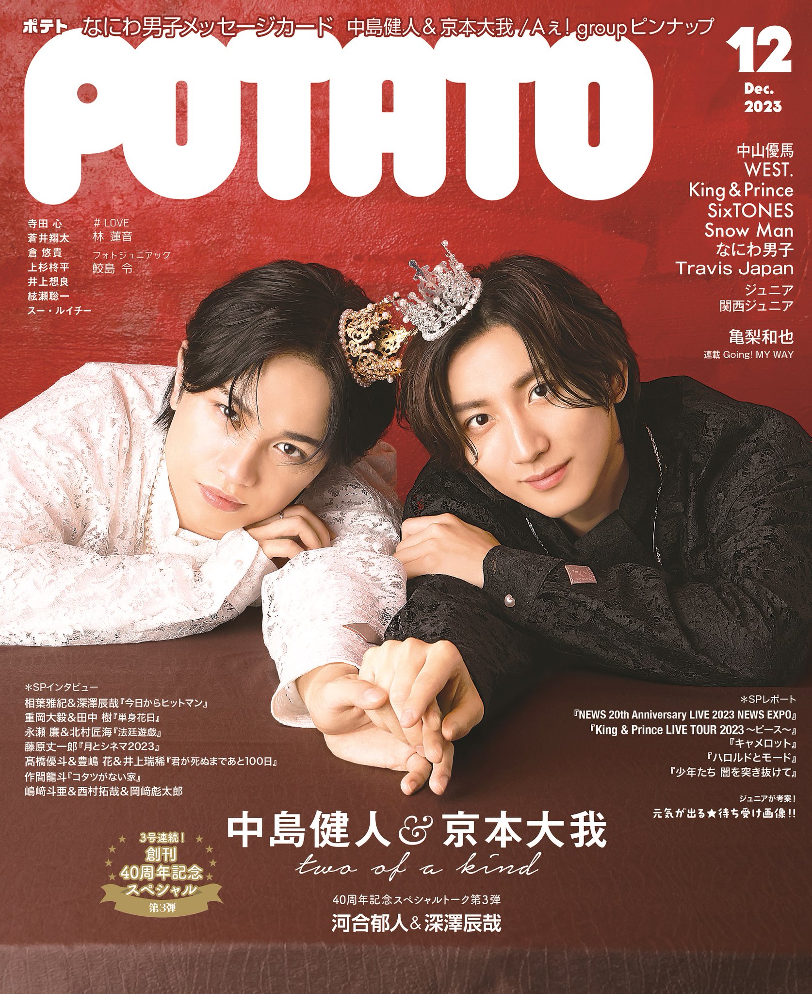 中島健人 ポスター 大判 非売品 超希少 Amazon | SexyZone 中島健人ポスター3枚セット | アイドル