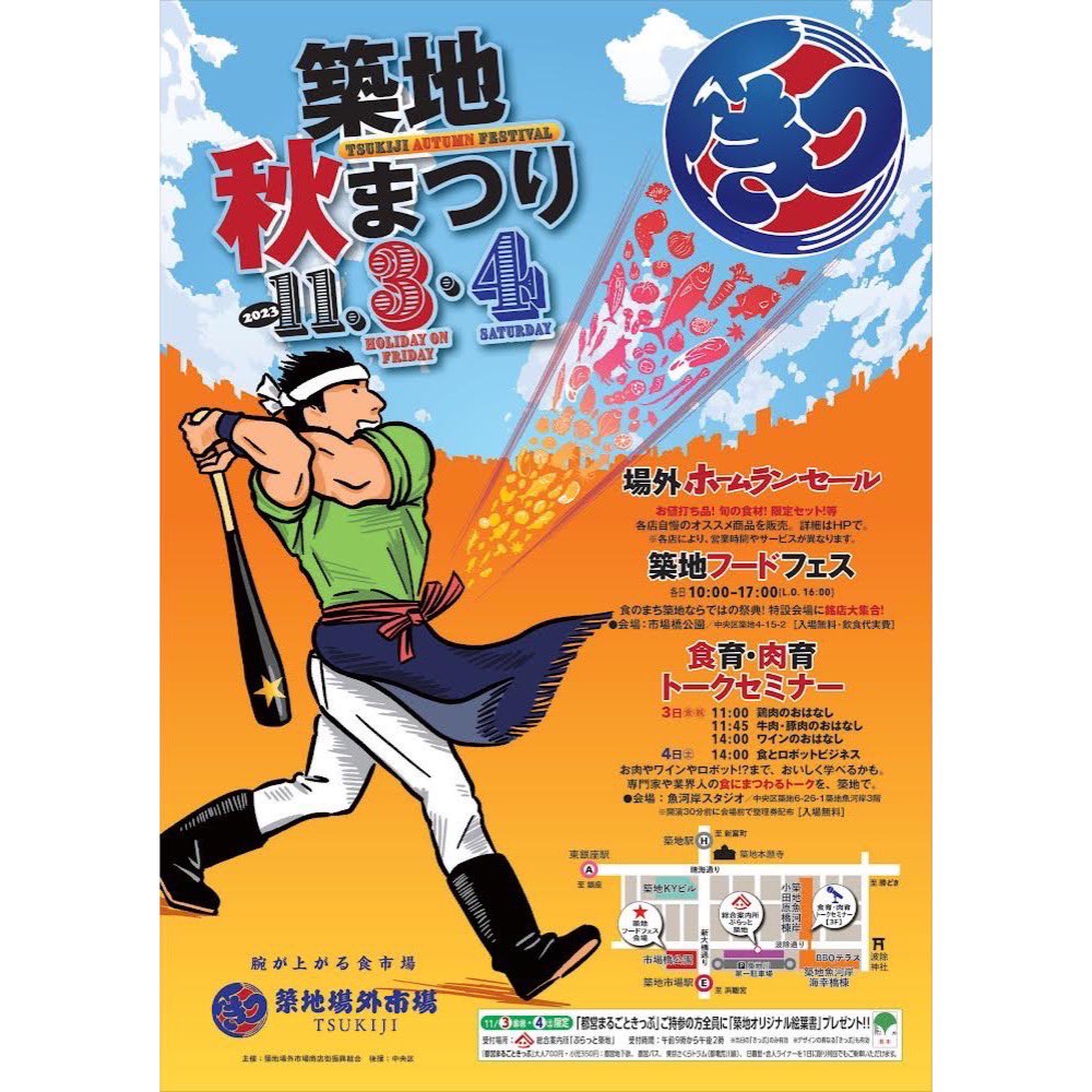 玉八商店 -築地【公式】 (@tsukiji_tama8) / Posts / X