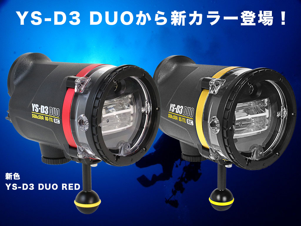 mic21_cs's tweet photo. YS-D3 DUOから新カラー登場!【YS-D3 DUO RED】
DS-TTL、RCモード、マニュアルという3つの撮影モードを備えたハイスペック水中ストロボ。
GN33の大光量でムラのない均一な配光を実現。
https://t.co/AWLneQw61z
https://t.co/Fp2ehuHHuR
#mic21 #ダイビング #YSD3 #ストロボ #SEAandSEA #DUO #新色 https://t.co/3Fpi6zRHN3