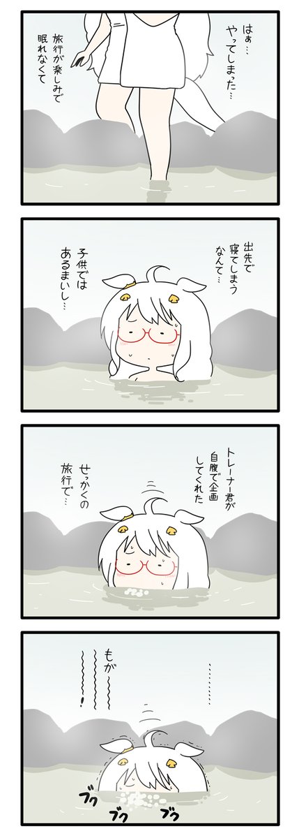 ハヤヒデサン 167