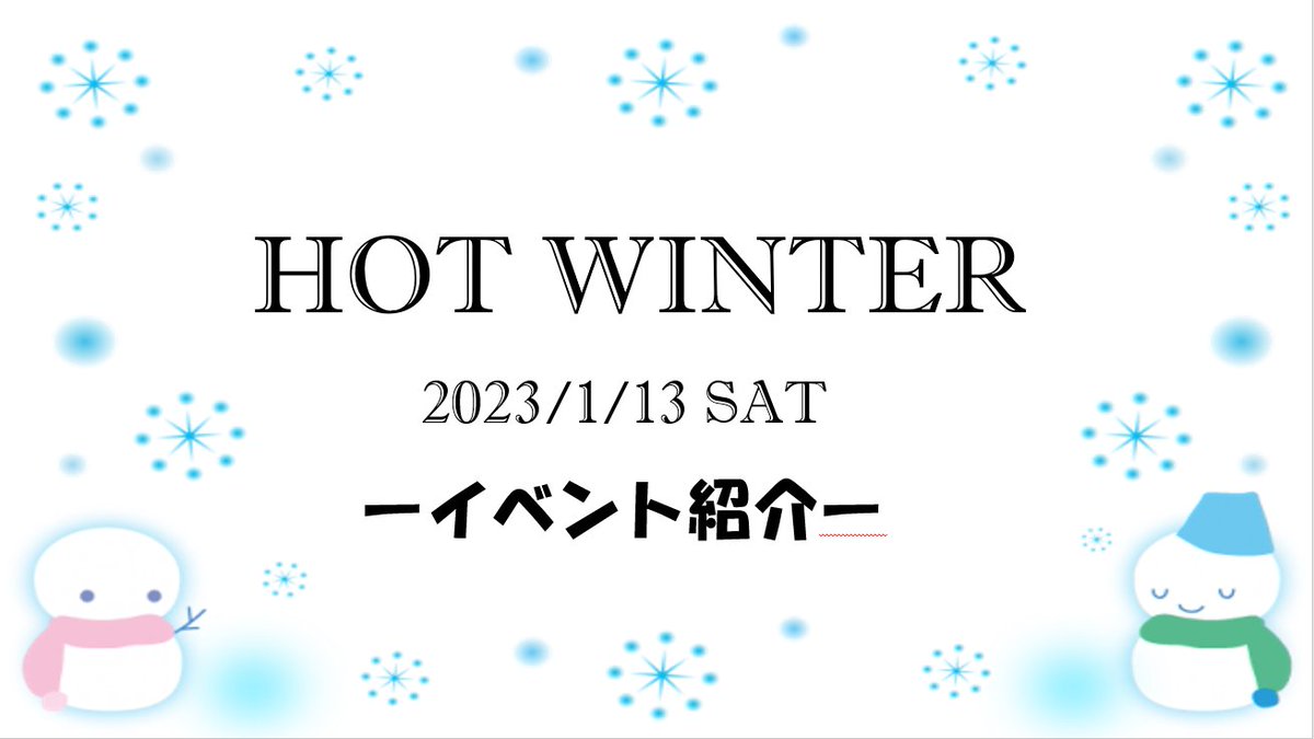 ESP_delta's tweet photo. HOT WINTERの紹介です⛄ https://t.co/IIX7s9XJck