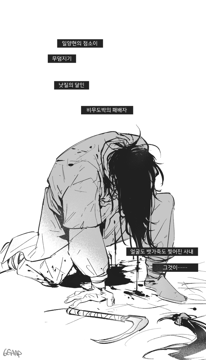 #광마회귀 1회차