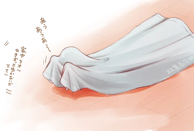 シーツのお化けが現れた!  #チビギャル中村さん