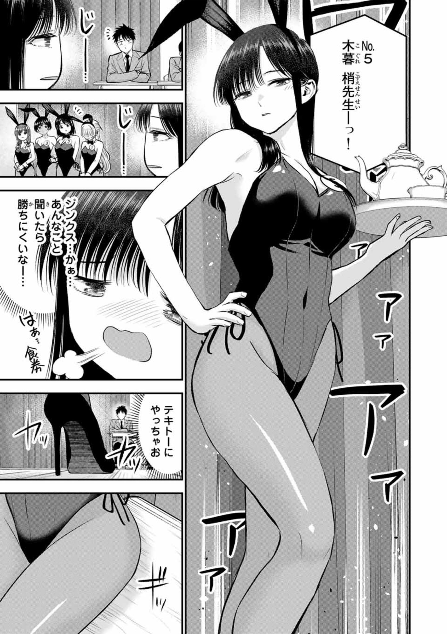 幼馴染とはラブコメにならない　1〜15 幼馴染とはラブコメにならない（15）』（三簾 真也）｜講談社