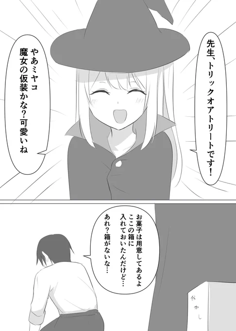 ミヤコ……? 