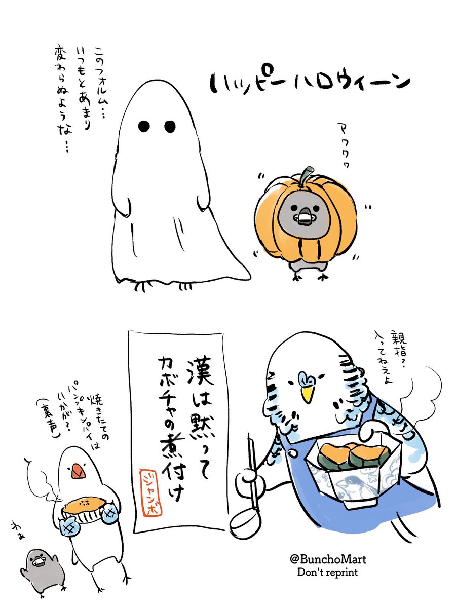 BunchoMart's tweet photo. ﾊﾟﾋﾟﾊﾛｳｨｨﾝ"2023 https://t.co/9jTPKYtge1