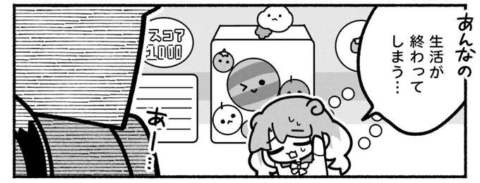 【11/1 更新】
やつログ『はじめての自制編』/八槻

URL:https://t.co/hkOn2QaHlm

色んなものが終わってしまう前に自制しよう!

#やつログ 