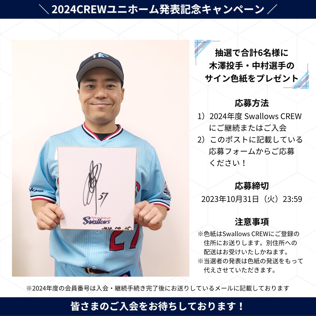 Amazon.co.jp: 限定 ヤクルトスワローズ 木澤尚文投手 直筆サインボール プロ初勝利 : スポーツ＆アウトドア