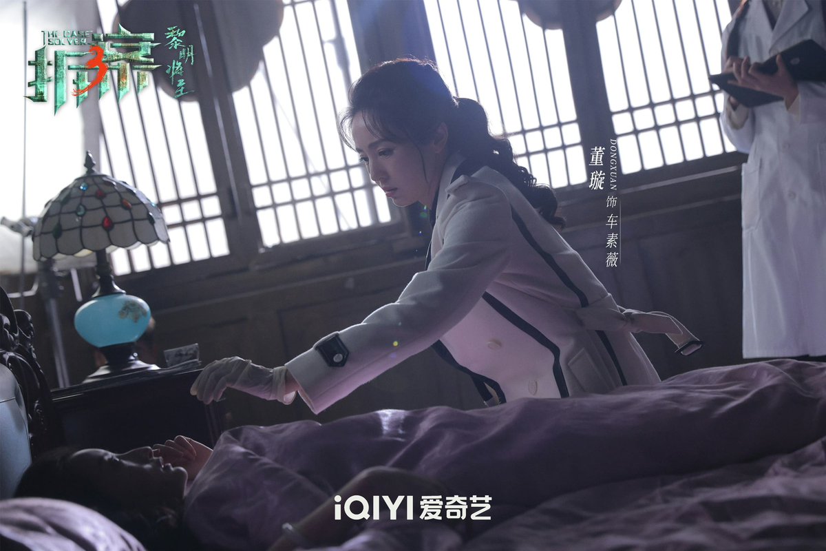 dramapotatoe's tweet photo. The currently airing Republican mystery drama #TheCaseSolver3, with Dong Xuan & Gu Jiacheng reprising their roles, special appearances by Luo Zheng, Zhang Weiyi & Ran Xu, and more, releases new stills
More - https://t.co/4CAP61idgz
#拆案3 #拆案黎明将至 https://t.co/wulr0HuVva