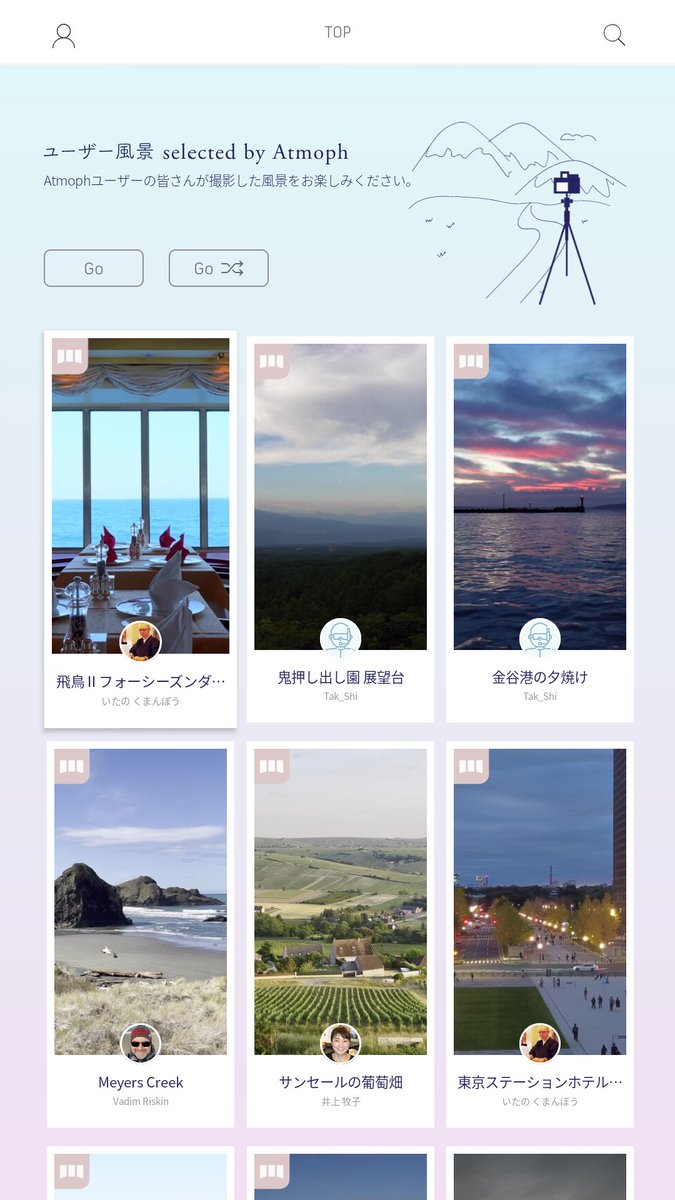 atmophjp's tweet photo. 「ユーザー風景」に、新しい風景を追加しました🎥
旅先や故郷、そして日常生活の中で出会った美しい風景まで。ユーザーのみなさんが撮影した風景を、Atmoph Window 2で楽しむことができます。#AtmophUpdate https://t.co/WaSIJuFWbe