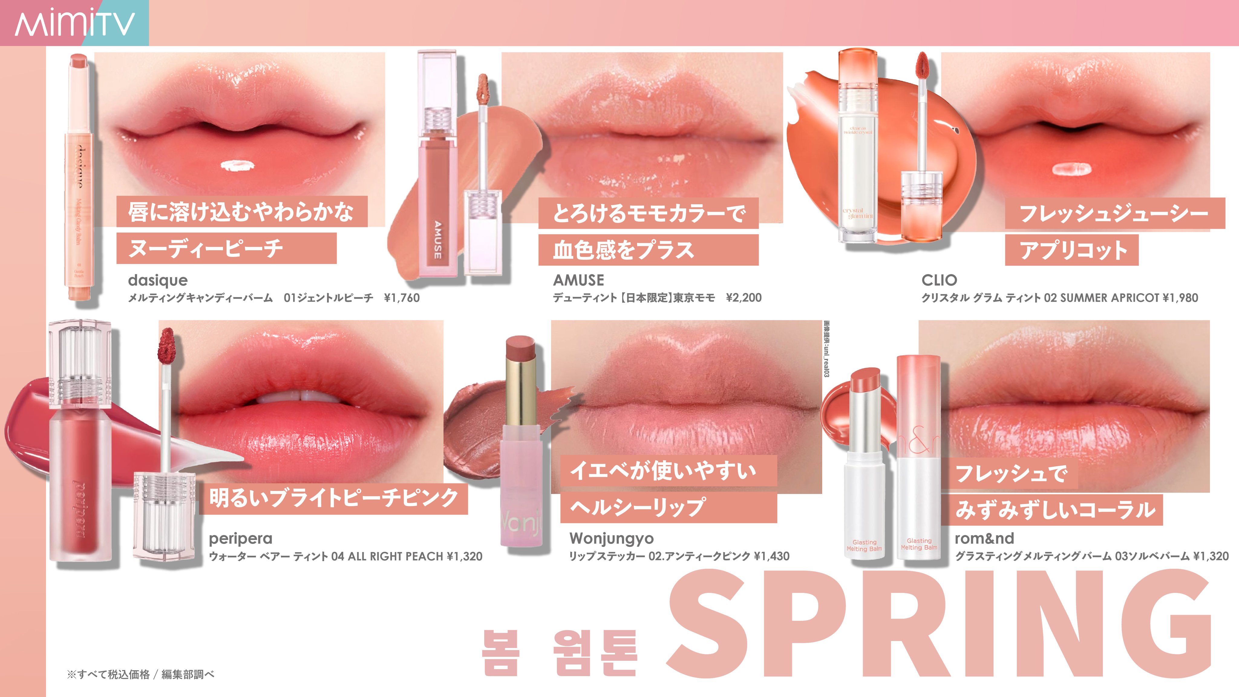韓国コスメセット イエベ春 Mimi Beauty on X: 