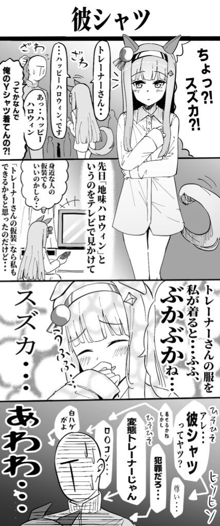 ハロウィンの漫画まとめてみた #ウマ娘 #ウマ娘プリティーダービー