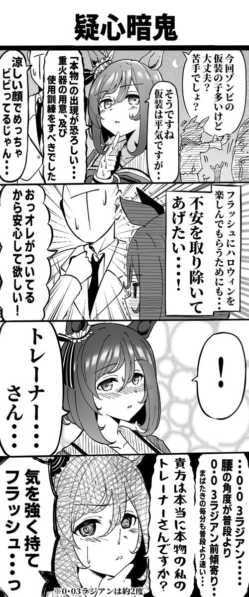 ハロウィンの漫画まとめてみた #ウマ娘 #ウマ娘プリティーダービー