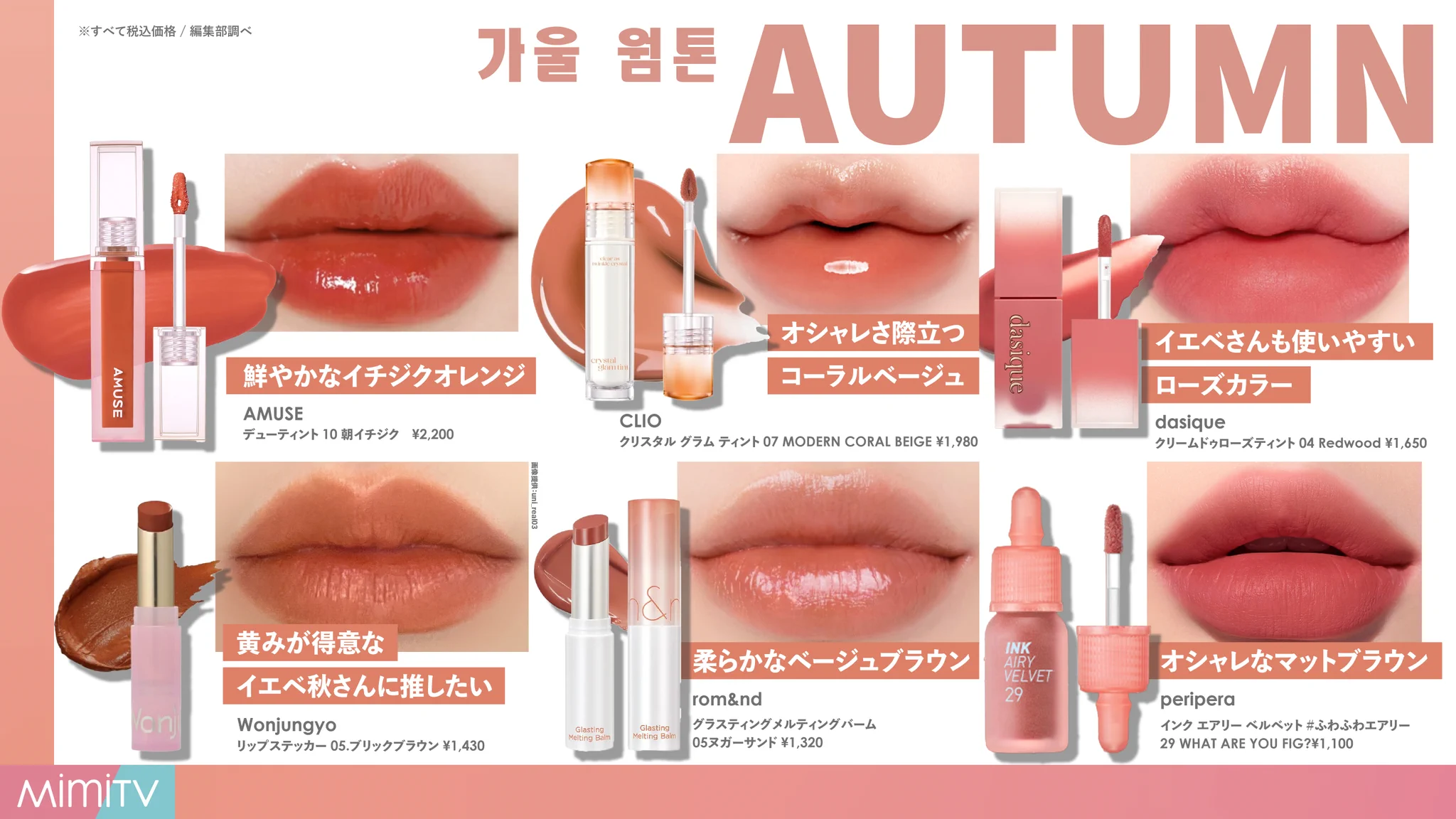 Mimi Beauty on X: 