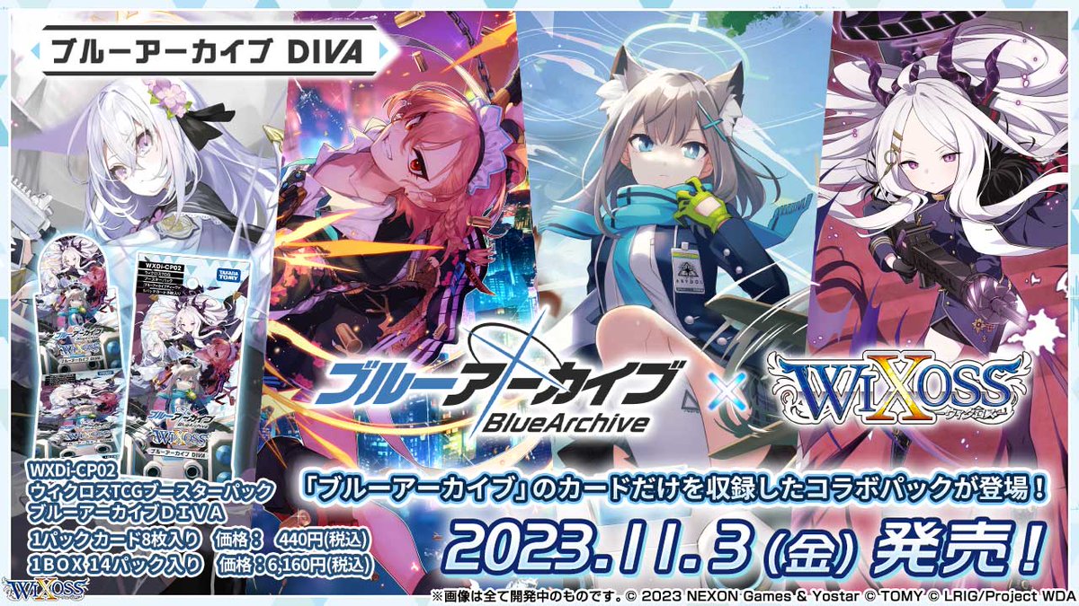 WIXOSS【公式】 على X: 