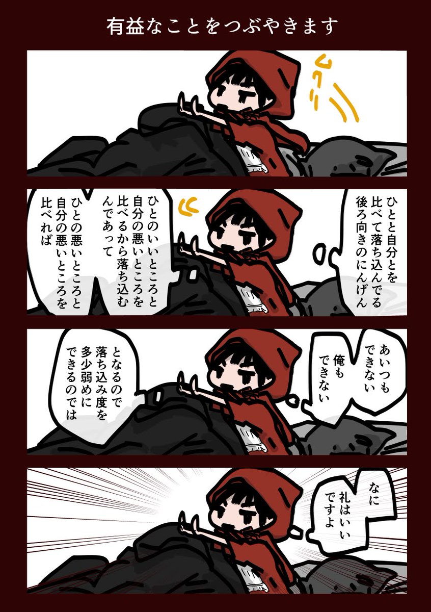 今日も一日