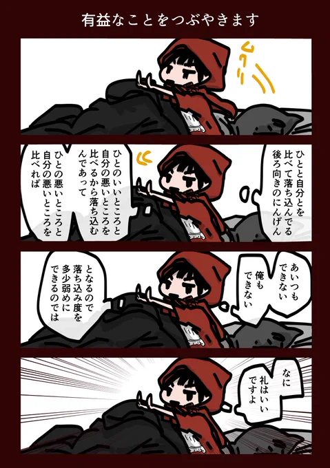 今日も一日