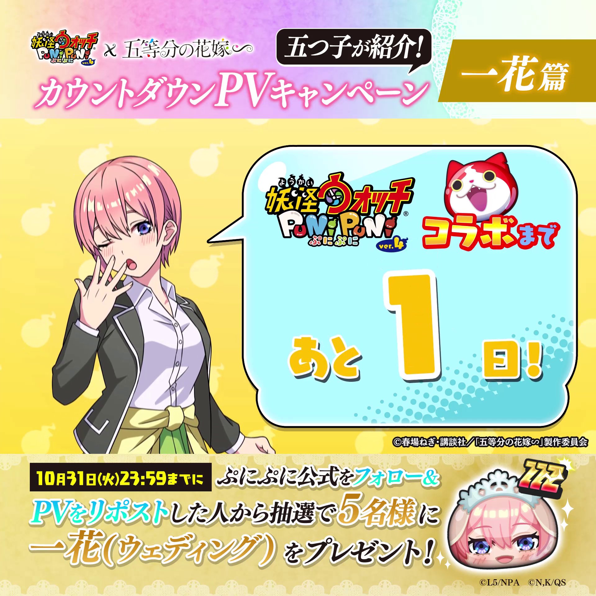 妖怪ウォッチ ぷにぷに公式 on X: 