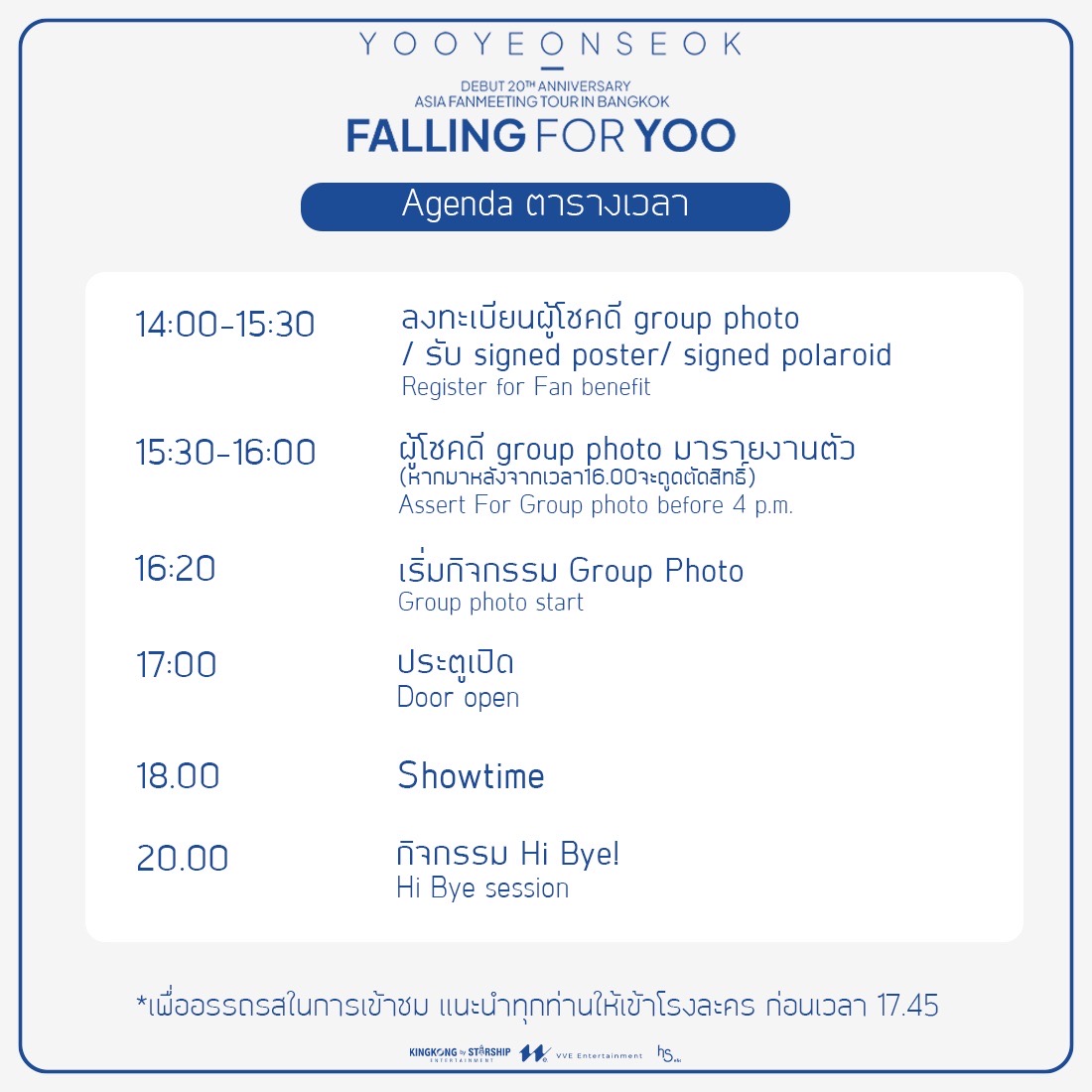 VVe_Ent's tweet photo. ประกาศ!!
ผังรอบๆงาน สิ่งของต้องห้าม และ ตารางเวลาวันงานวันที่4 ที่ทุกคนรอคอยมาเเล้วค่ะ💙

***ถ้าหากท่านใดยังไม่ซื้อบัตร ยังสามารถซื้อได้ที่
https://t.co/IVTBnFPFa6 

Announcement!!
Find out the event directory, rules & regulations, and agenda below💙

***Get your ticket now at https://t.co/IVTBnFPFa6

#YOOYEONSEOKinBKK
#FALLINGFORYOO #VVeEnt
#ยูยอนซอก #유연석