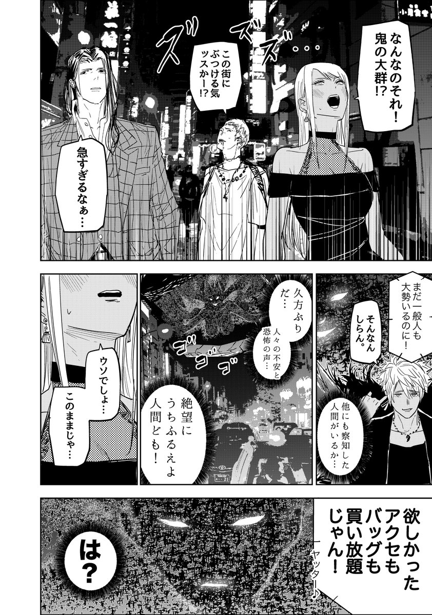 封印されていた九尾の妖狐が歌舞鬼町にやってくる話(2/9) #歌舞鬼町陰陽師 #漫画が読めるハッシュタグ