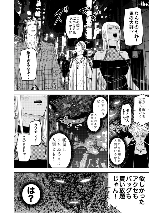 封印されていた九尾の妖狐が歌舞鬼町にやってくる話(2/9)  #歌舞鬼町陰陽師 #漫画が読めるハッシュタグ
