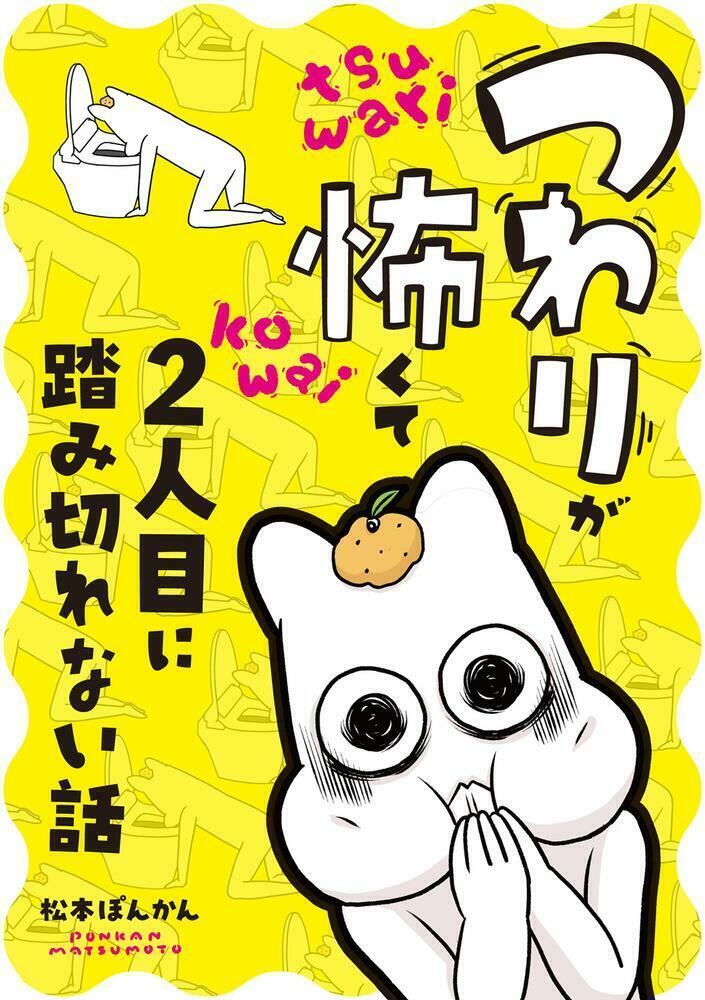 マンガクラブ (@lettuce_manga) on Twitter photo 涙と笑いの体験談にSNSでも共感の声が続出!
「レタスクラブコミックエッセイ新人賞」入賞作、
松本ぽんかん <a href="/m_pon_kan/">松本ぽんかん@がん漫画</a> さんの
『つわりが怖くて2人目に踏み切れない話』
電子書籍が発売になりました!
amzn.to/40kEolM #PR
試し読みはこちら👇
lettuceclub.net/news/article/1… 涙と笑いの体験談にSNSでも共感の声が続出!
「レタスクラブコミックエッセイ新人賞」入賞作、
松本ぽんかん <a href="/m_pon_kan/">松本ぽんかん@がん漫画</a> さんの
『つわりが怖くて2人目に踏み切れない話』
電子書籍が発売になりました!
amzn.to/40kEolM #PR
試し読みはこちら👇
lettuceclub.net/news/article/1…