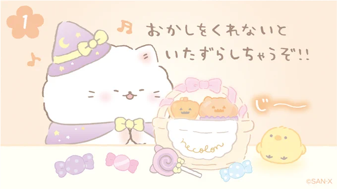 ふんわりハロウィン🍭🌟 #ハッピーハロウィン