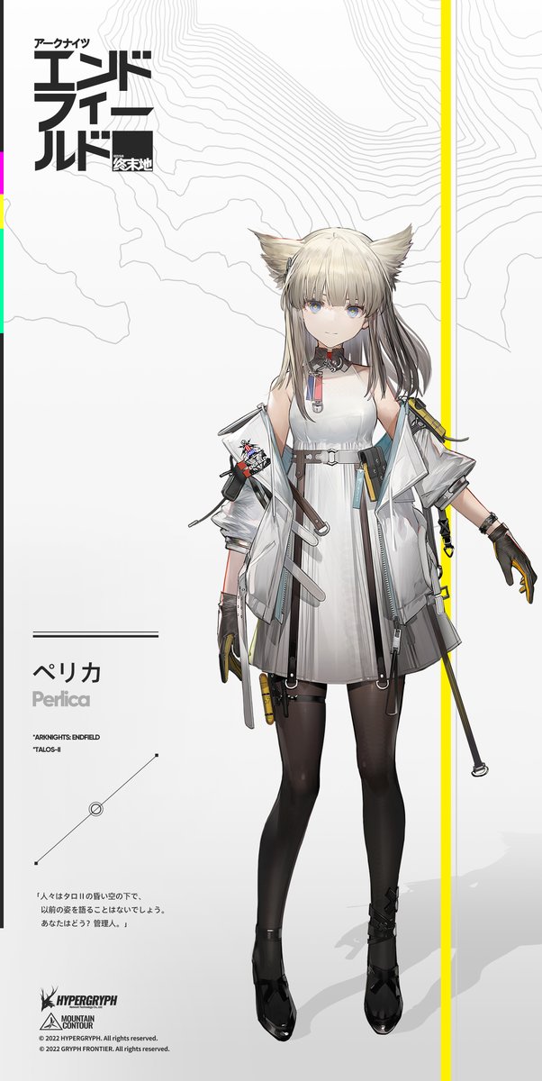 CHARACTER】《ペリカ》 「人々はタロⅡの昏い空の下で、以前の姿を語る