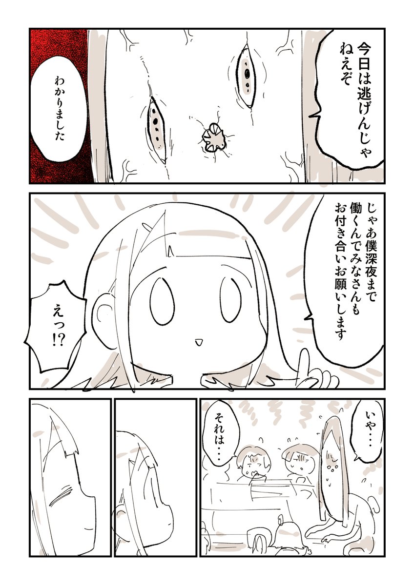 2876日後に洗脳が解ける社畜 6/30  便利な無料一気読みはこちらです 