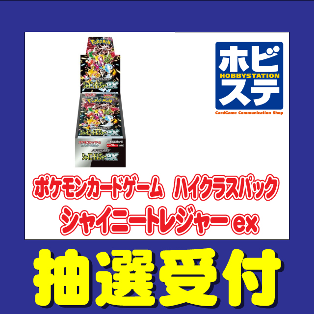 ホビーステーション@イベント案内 on X: