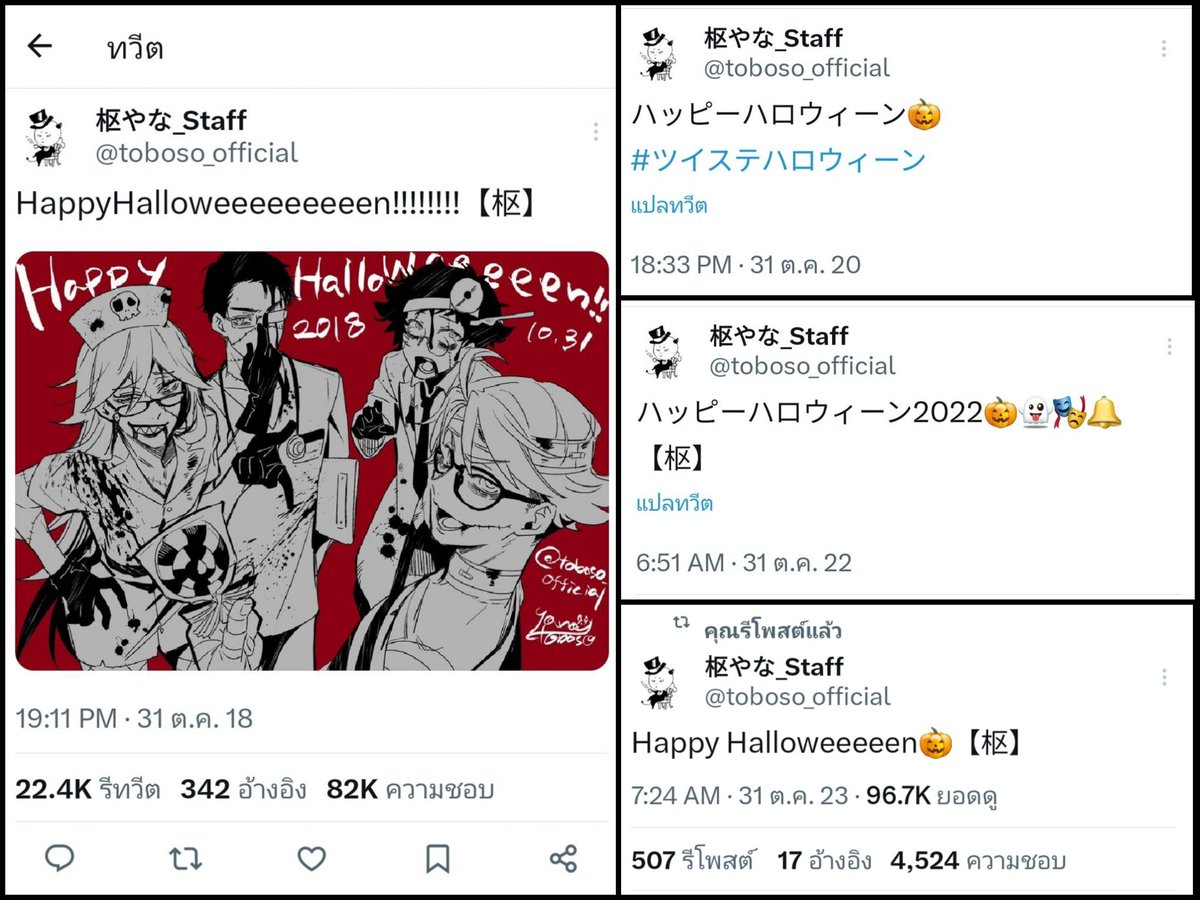 KuroshitsujiTH1's tweet photo. ❌ วันฮาโลวีนไม่ใช่วันเกิดของเซบาสเตียนค่ะ

-ไม่มีข้อมูล Official ยืนยันวันเกิดและอายุของเซบ
-ฮาโลวีนทุกปี อ.ยานะ ไม่เคยโพส HBD เซบ มีแต่อาร์ต,ข้อความฮาโลวีนทั่วไป
/แฟนๆญี่ปุ่นก็ไม่ได้พูดถึงวันเกิดหรือHBDเซบเลย
-เว็บที่ลง HBD มีแต่เว็บภาษาอังกฤษ โดยไม่มีการอ้างอิงที่มาที่ไปใดๆ https://t.co/QfIMuQ0tC9