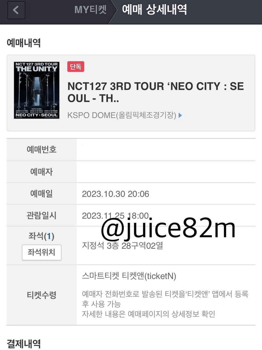 juice82m's tweet photo. NCT127 3RD TOUR 'NEO CITY : SEOUL - THE UNITY'
3층 양도 합니다 - 찐첫 막중

17일 8열 티미포 아옮미포 +3
25일 2열 티미포 아옮미포+7

아옮업체 컨택해오��면 제가 연락할게요!
실패 시 예매 수수료 제외하고 환불해 드립니다
⭕️인증가능⭕️

디엠 주세요!! https://t.co/6AUiSVz6HN
