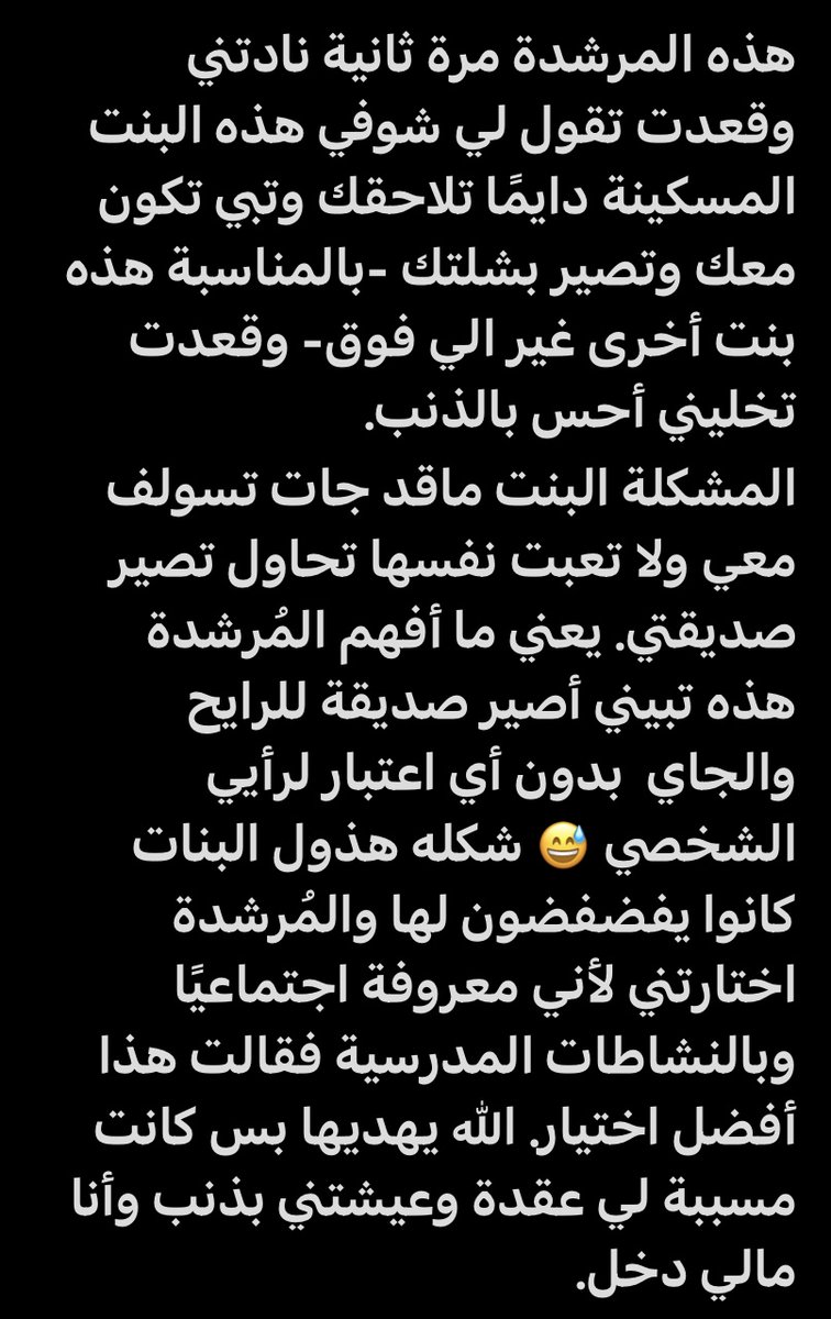 WhyDoYouCare010's tweet photo. على ذكر قصة البنت الي صحبتها النشبة كلمت الاخصائية عنها لأنها ساحبة عليها، حصلت لي قصة مثلها. #قصص_طلاسم https://t.co/NLfECqsQJO