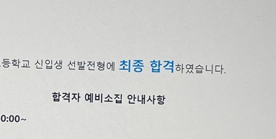 너무 아무말없이 떠나서 죄송합니다 입시끝나고 좋은소식으로 돌아왔어요🥺😻