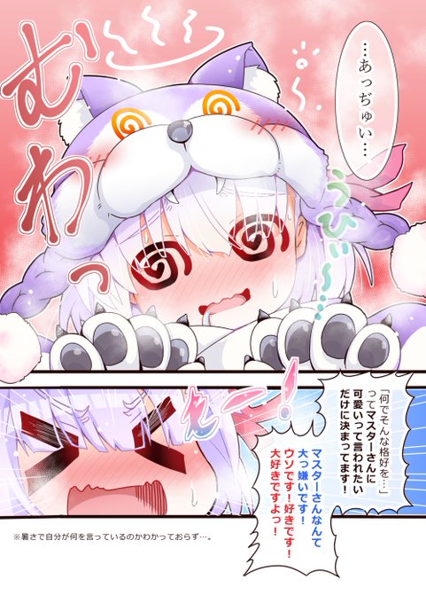 とても良いのだぞ。(2/2) 