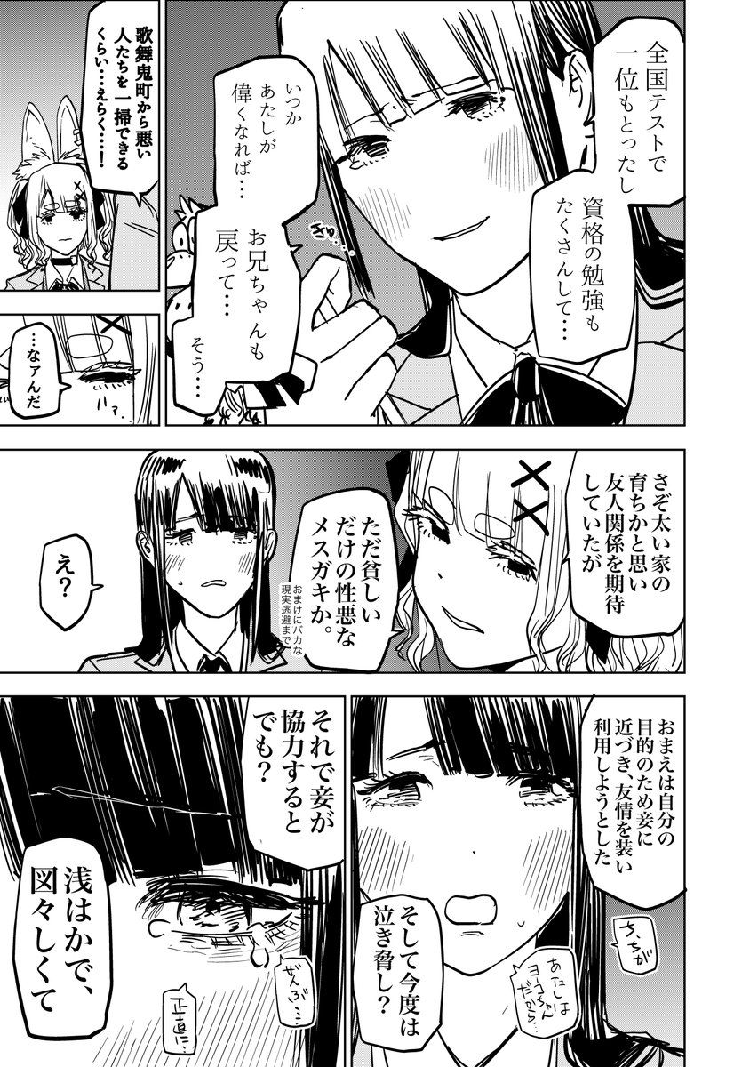 封印されていた九尾の妖狐が歌舞鬼町にやってくる話(9/9) #歌舞鬼町陰陽師 #漫画が読めるハッシュタグ #歌舞鬼町陰陽師 ヨーコの話をまとめてみました。 こちらで読み切りも無料公開しているのでよろしければ🙇