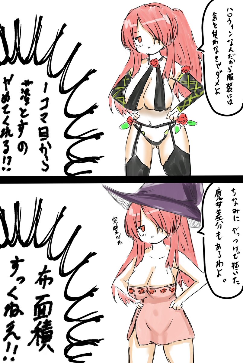 ハロウィン