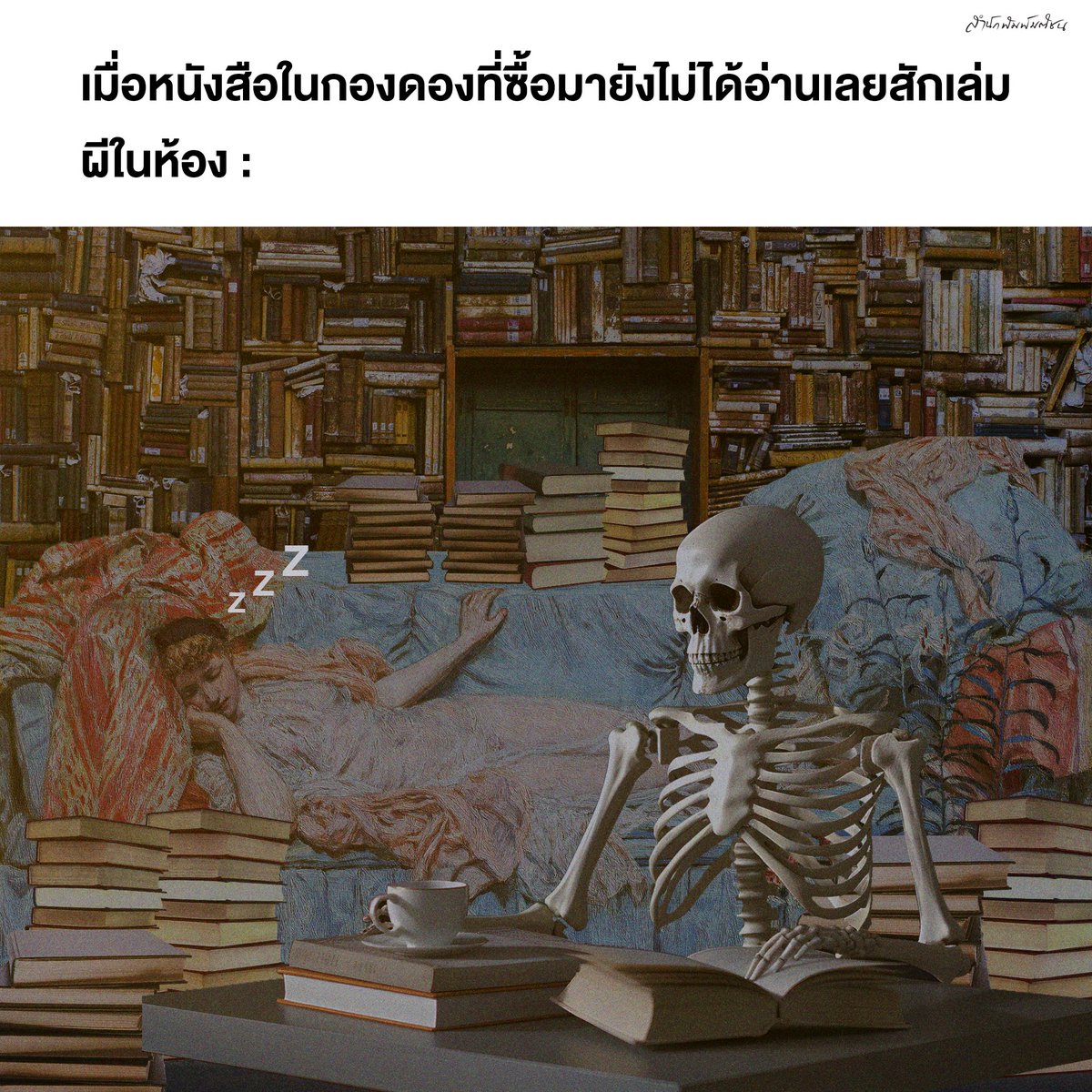 matichonbooks's tweet photo. เมื่อหนังสือในกองดองที่ซื้อมายังไม่ได้อ่านเลยสักเล่ม
ผีในห้อง :

#สำนักพิมพ์มติชน #matichonbook #ฮาโลวีน #ผีในห้อง https://t.co/CC0cHS60D0