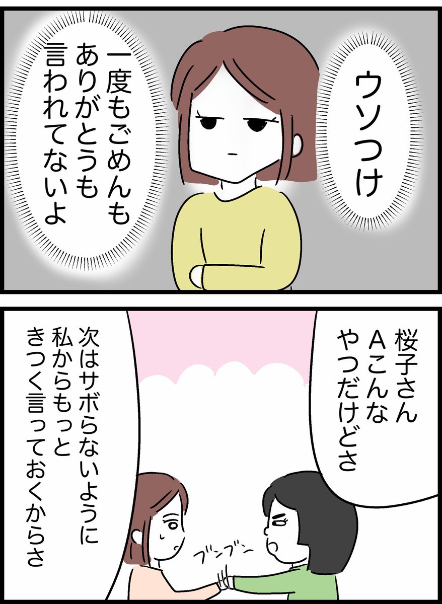 【17】グループ制作をサボる同級生
