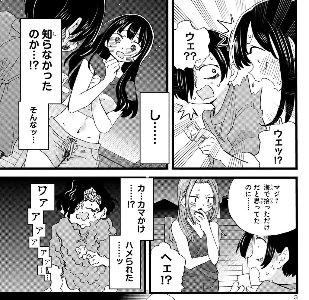 僕 の 心 の ヤバイ やつ raw