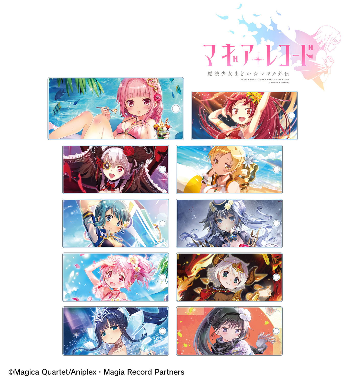 マギアレコード 魔法少女まどか☆マギカ外伝 - トレーディング