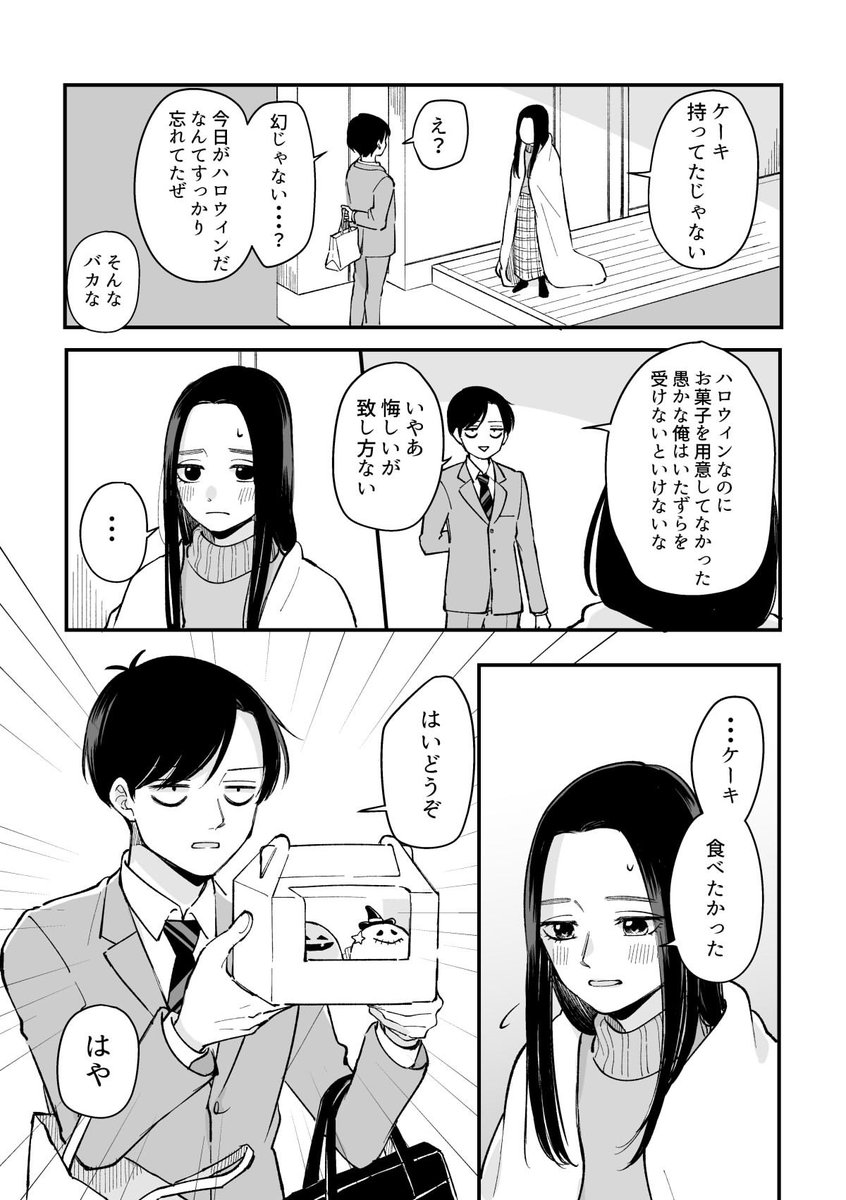 suzuyuki_cookie's tweet photo. (2/2)おしまい https://t.co/aX0k5NNgiw