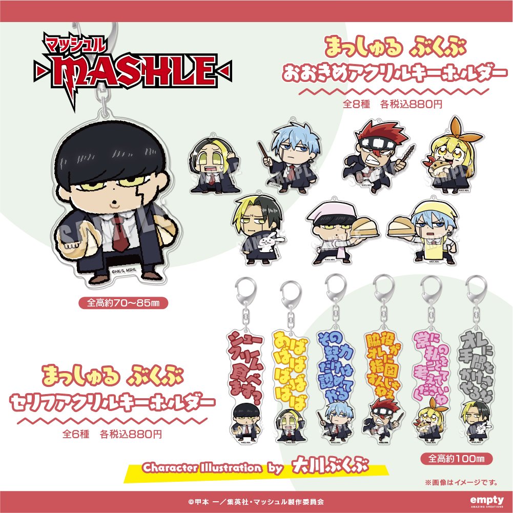 マッシュル-MASHLE- グッズ 一覧 | Muzzle ONLINE【マッシュルグッズ情報】