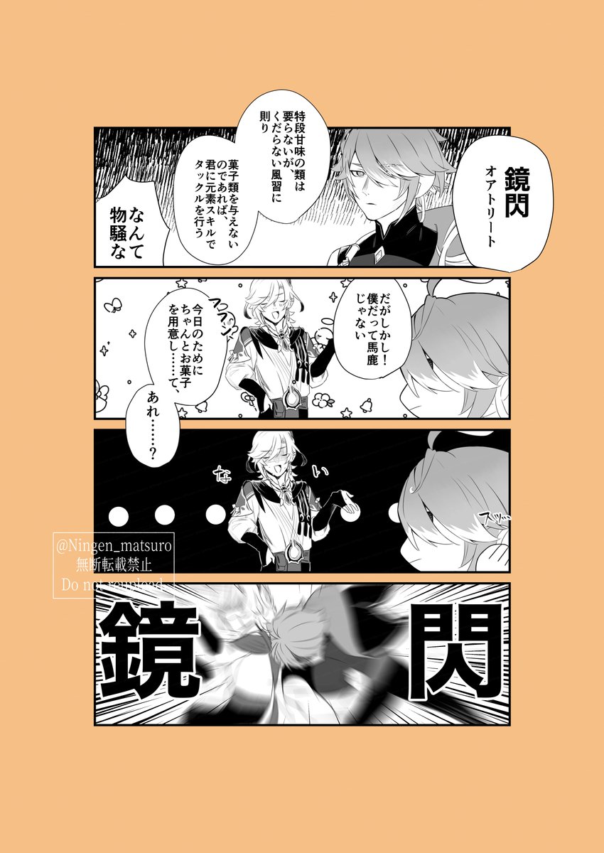 カヴェアルハロウィン漫画② 🌱→🏛に聞いてみた! ※The second page is in English. #カヴェアル #kavetham