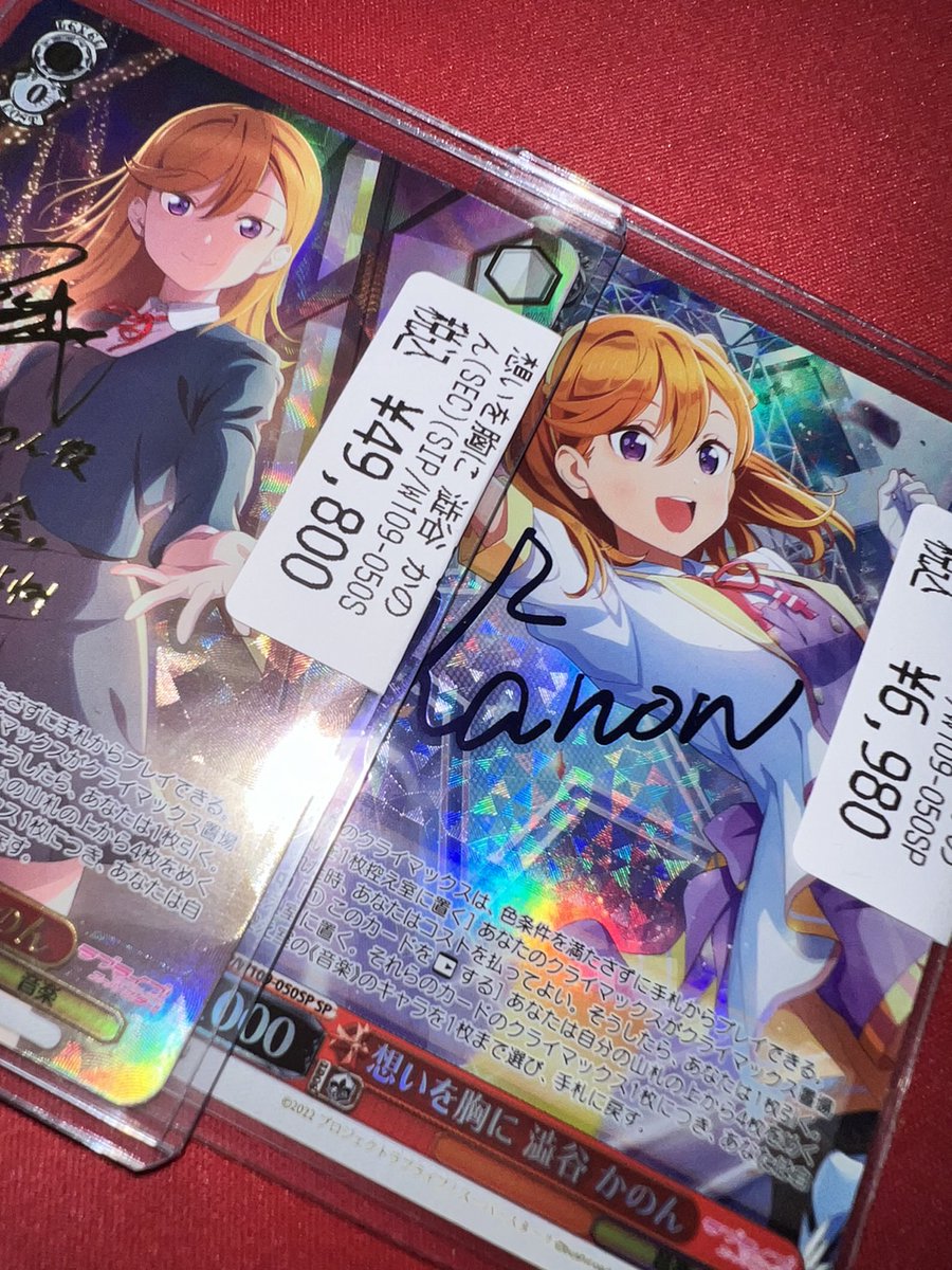 ヴァイスシュヴァルツ 入荷情報 🌟🌟想いを胸に 澁谷かのん SP SEC