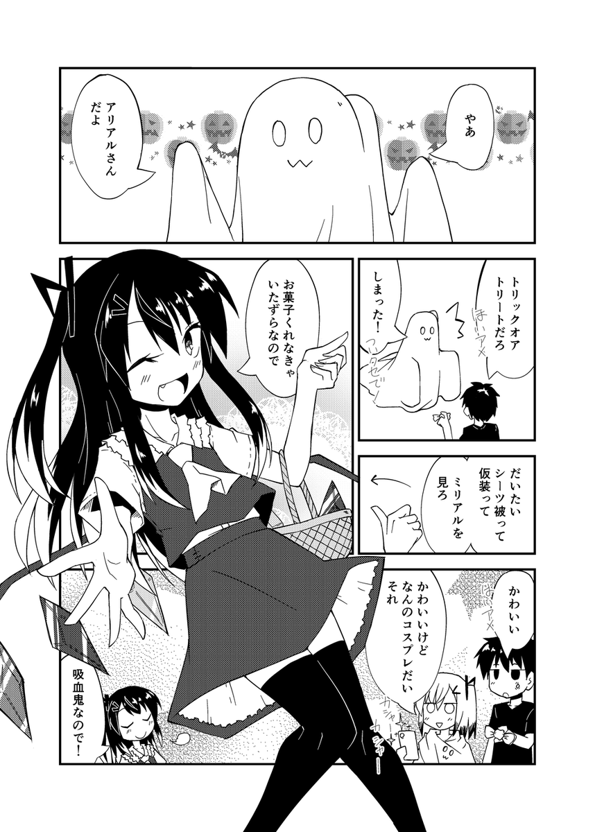 じゃあハロウィンのやつ再掲するので