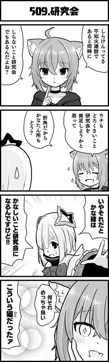 どんな研究会や #絵かゆ #かなたーと #ホロよん