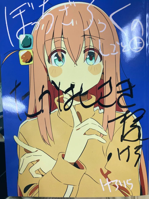 やった〜〜〜〜!!!