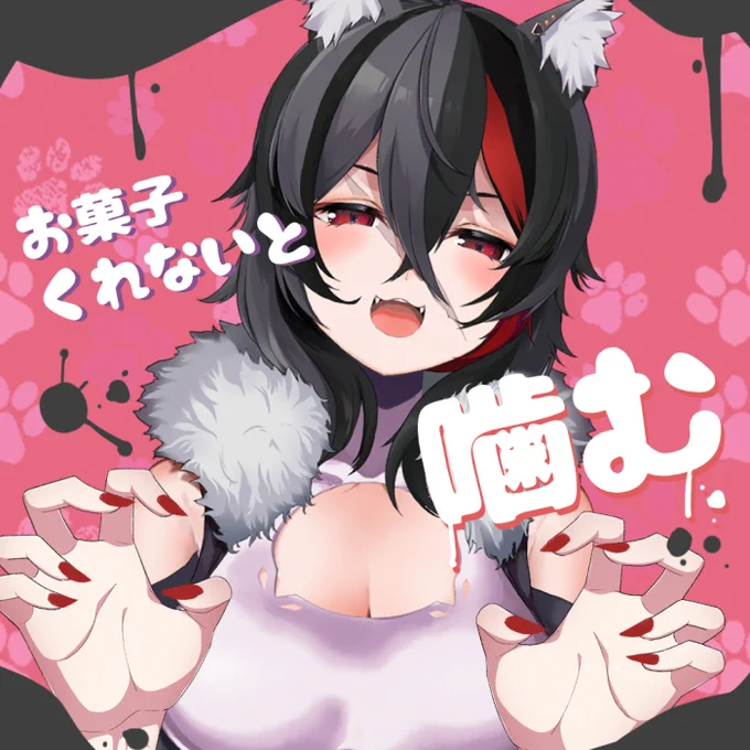 お菓子ください(ΦωΦ)お肉でも!!! #VTuberハロウィン2023 